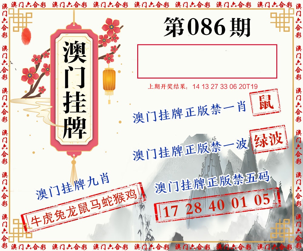 086期挂牌图[图]