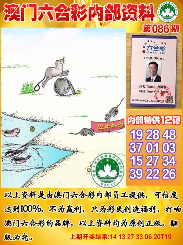 086期六合内部资料[图]