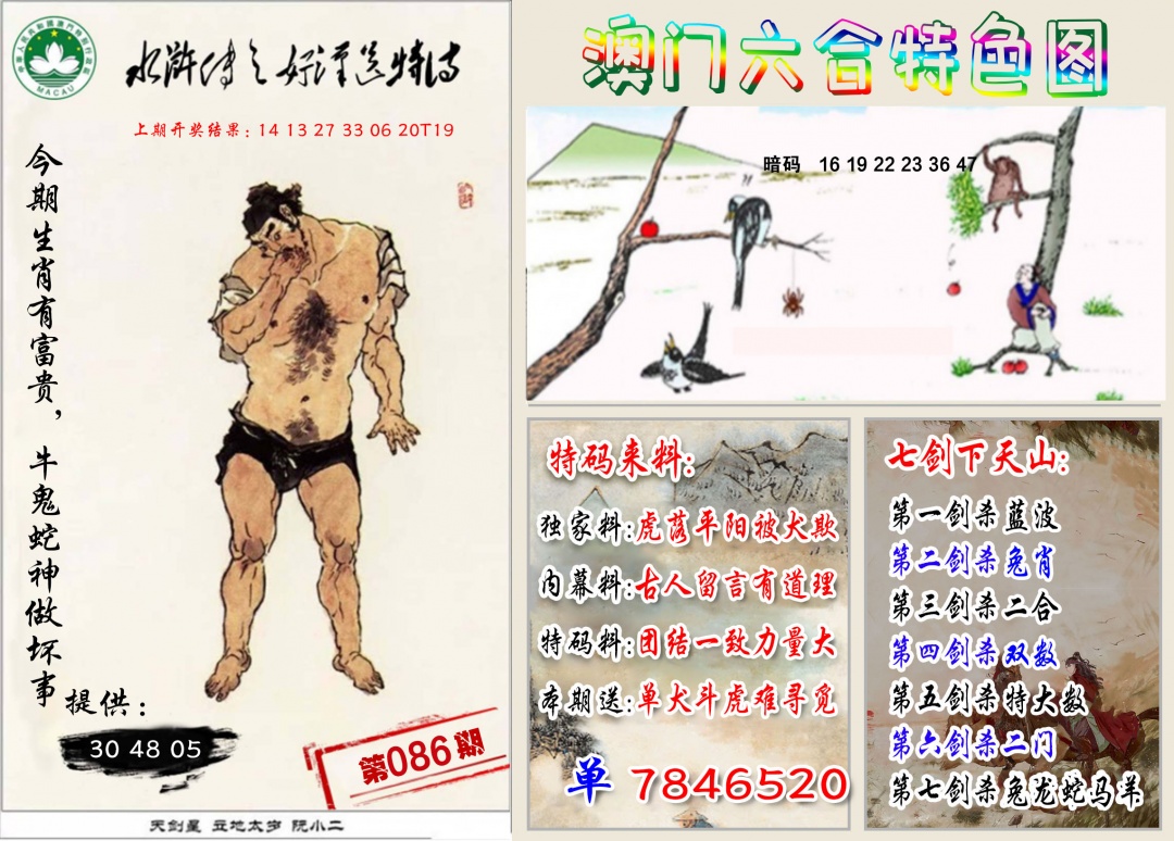 086期特色图[图]