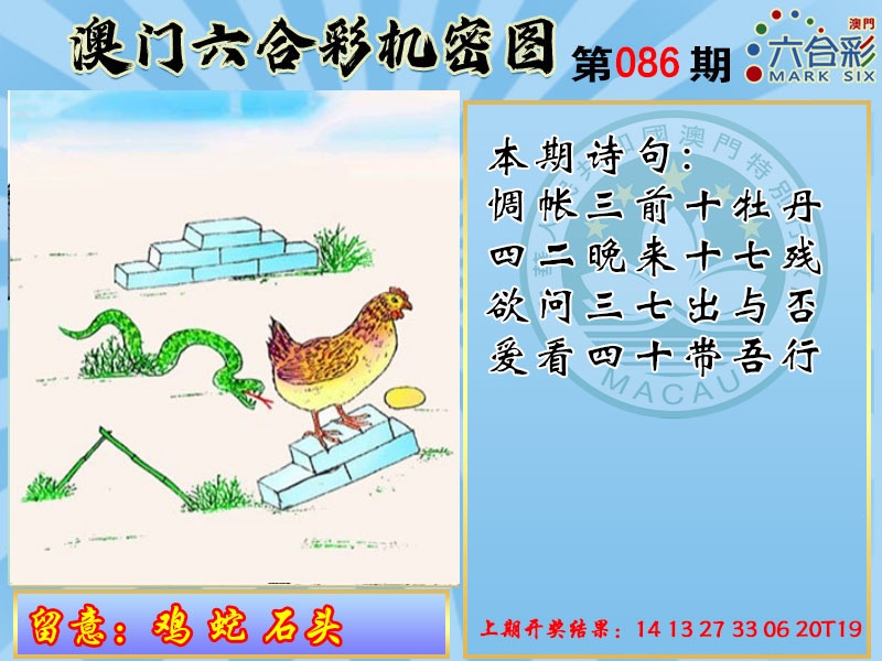 086期机密图[图]